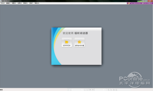 ader阅读器 畅游电子书海新选择CQ9电子有限公司Foxit Re(图1)