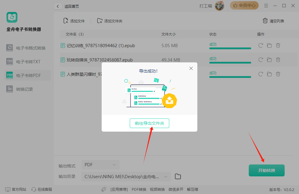 pdf的5个简单方法介绍快来试试CQ9电子中国网站epub转换(图4)