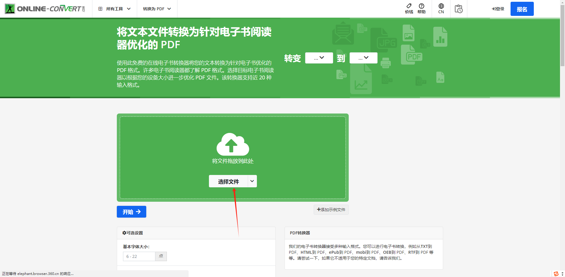 pdf的5个简单方法介绍快来试试CQ9电子中国网站epub转换(图2)