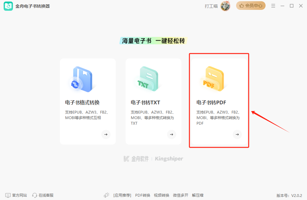 pdf的5个简单方法介绍快来试试CQ9电子中国网站epub转换(图1)