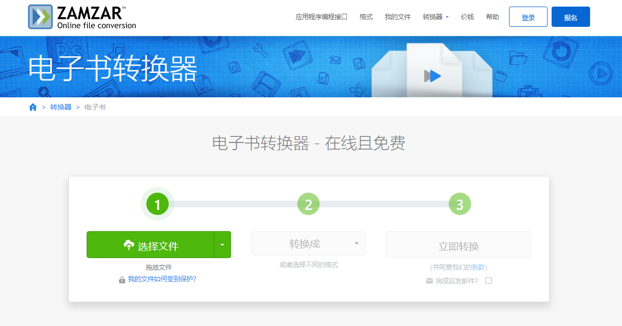 pdf的5个简单方法介绍快来试试CQ9电子中国网站epub转换(图6)