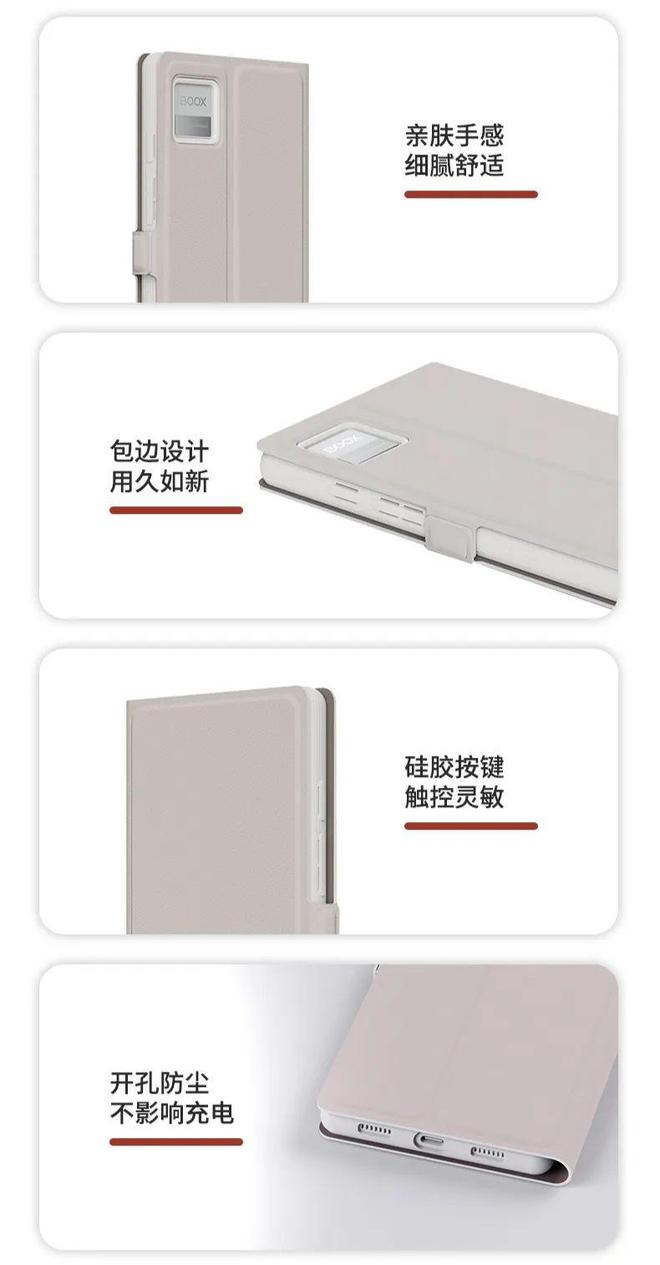 马阅读器翻盖保护套上市首发 59 元CQ9电子中国网站文石 P6 小白