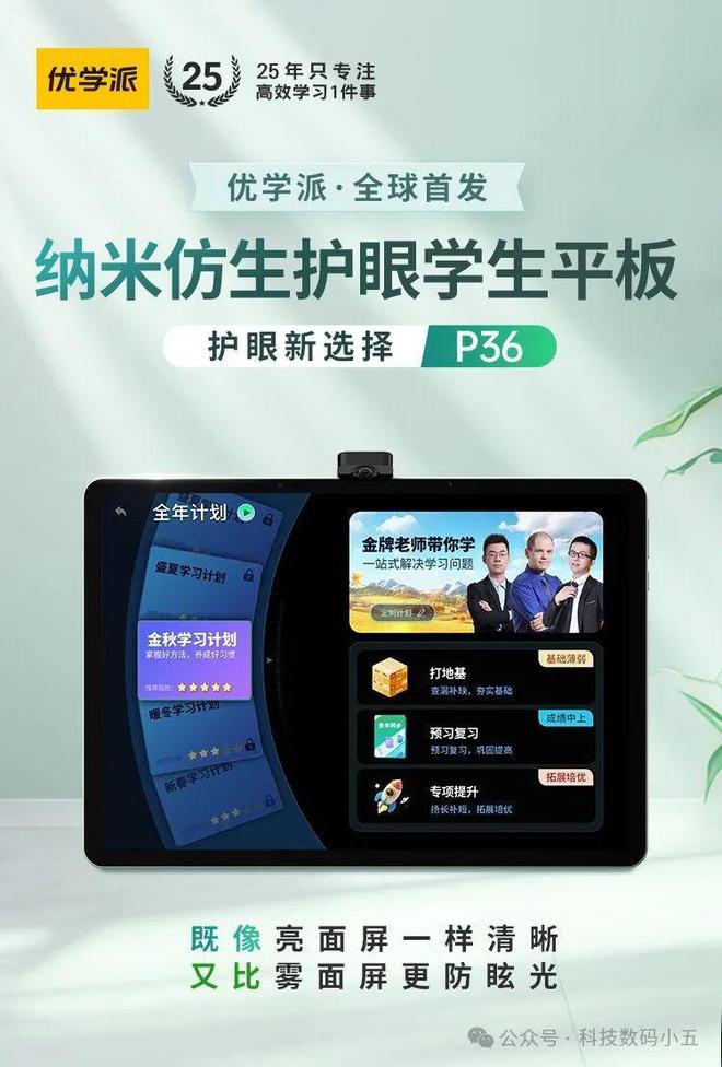 ：AI智能护眼让孩子学习更无忧！CQ9电